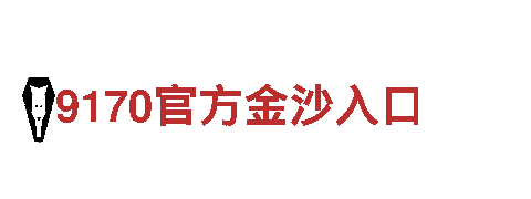 创新科技，畅享绿色出行-欧洲杯直播在线观看电动车